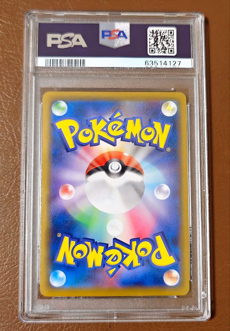 PSA10 ミュウ VMAX S8 118/100 HR フュージョンアーツ