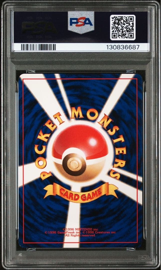 サカキのギャラドス 旧裏 PSA9ポケモンカード
