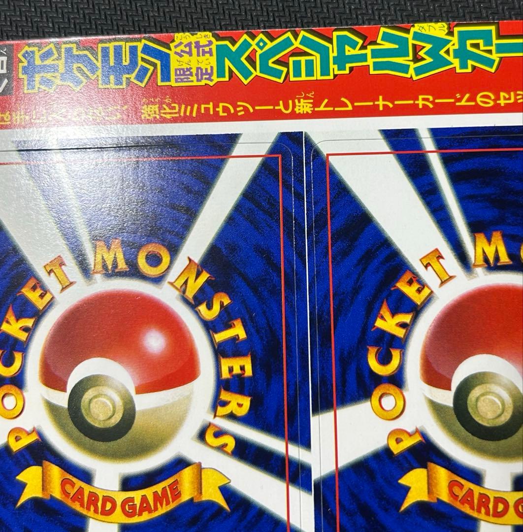【希少/未剥がし】ポケモンカードゲーム　ミュウツー　超エネルギー回収