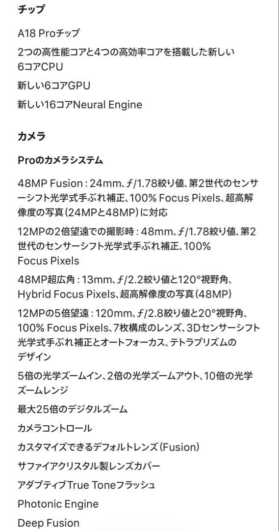 iPhone16 Pro Max 256GB SIMフリー ブラックチタニウム