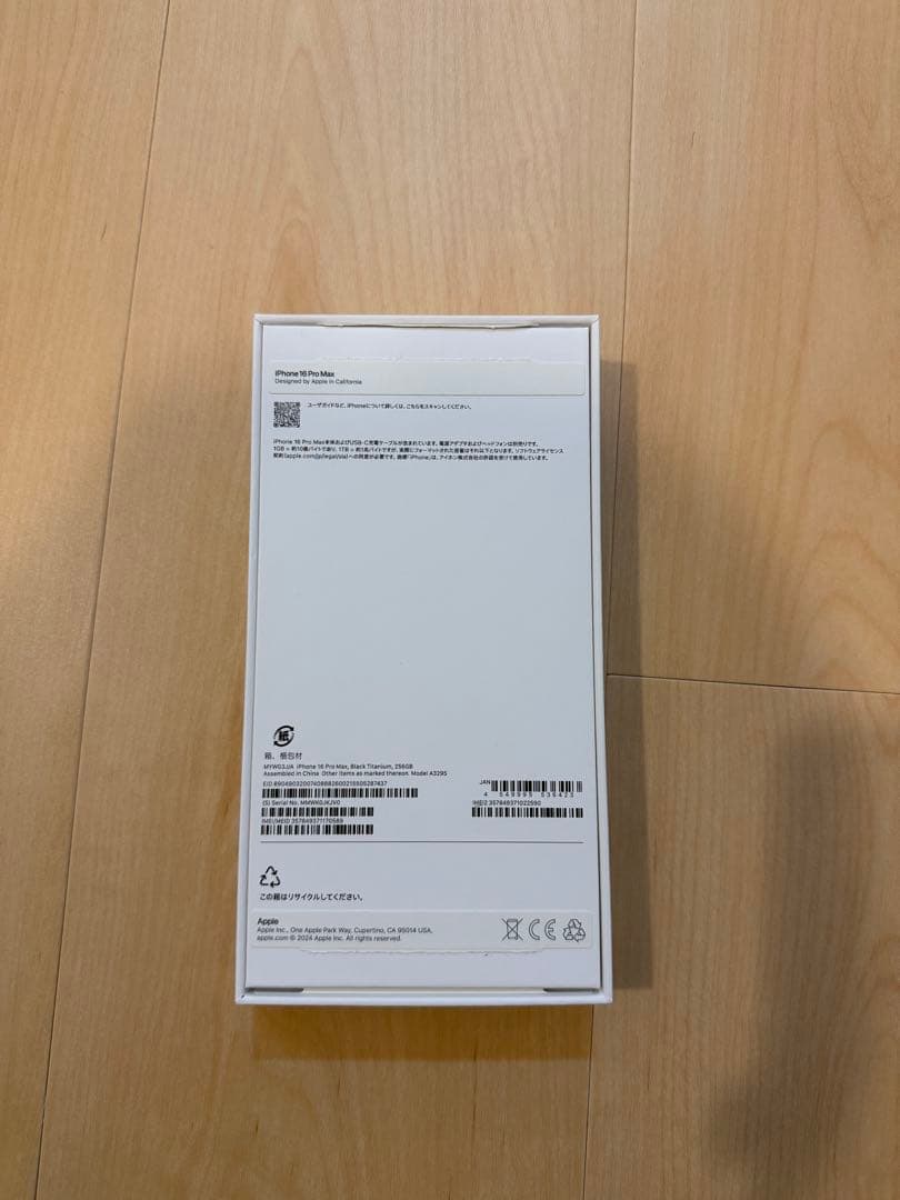 iPhone16 Pro Max 256GB SIMフリー ブラックチタニウム