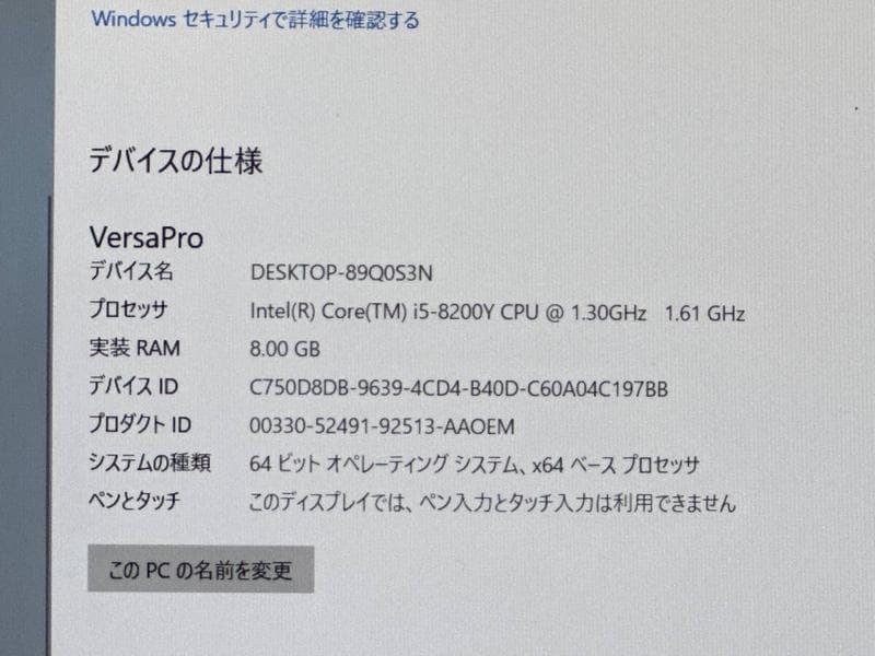 バッテリーOK!!NEC VersaPro VKT13H-4 i5-8世代搭載