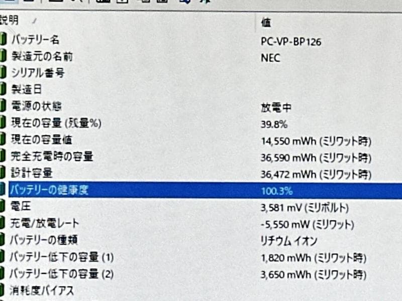 バッテリーOK!!NEC VersaPro VKT13H-4 i5-8世代搭載