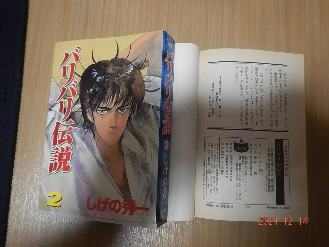 ラッチー様　バリバリ伝説 全巻セット 1-20巻