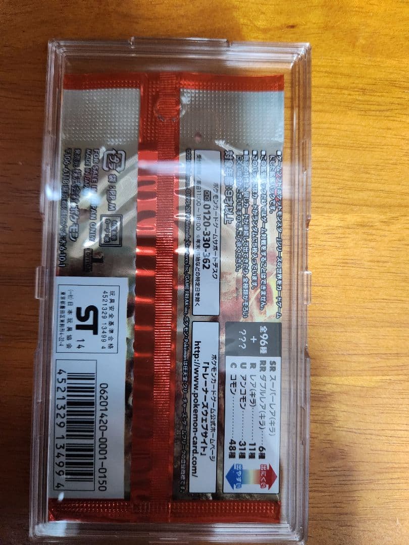 ポケモンカードゲーム XY ライジングフェスト