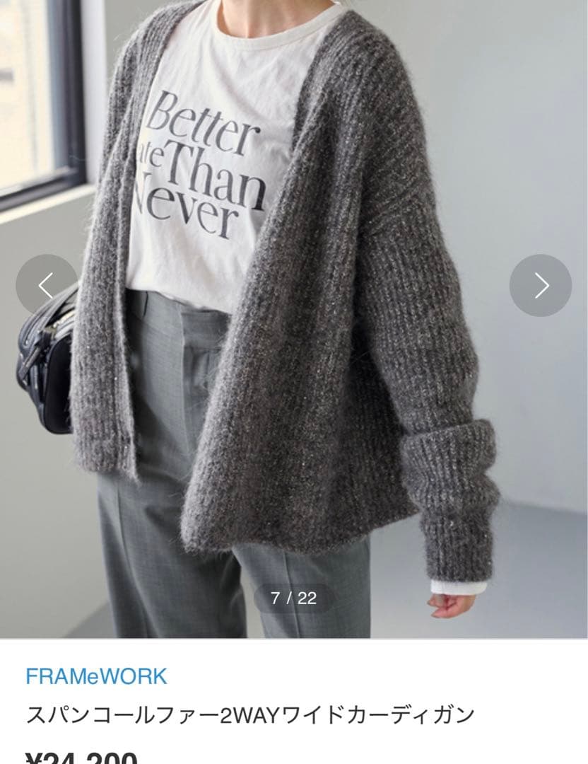 フレームワーク　FRAMeWORK ニットカーディガン