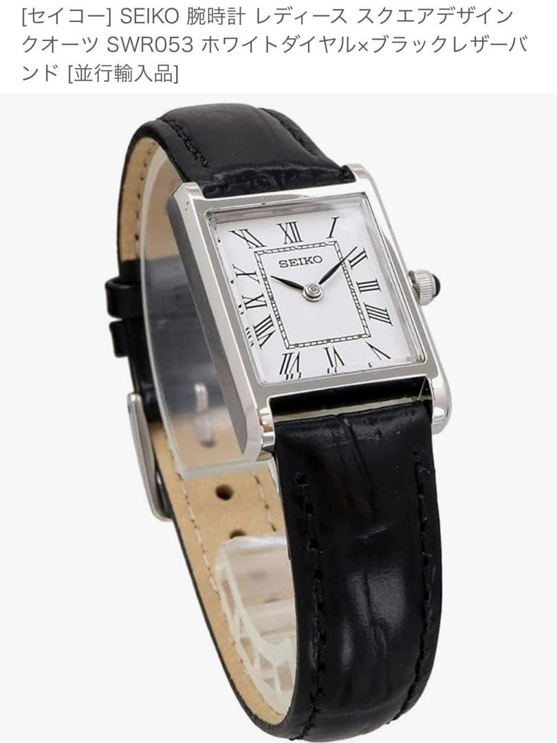 SEIKO レディース スクエアデザイン 時計 SWRO53