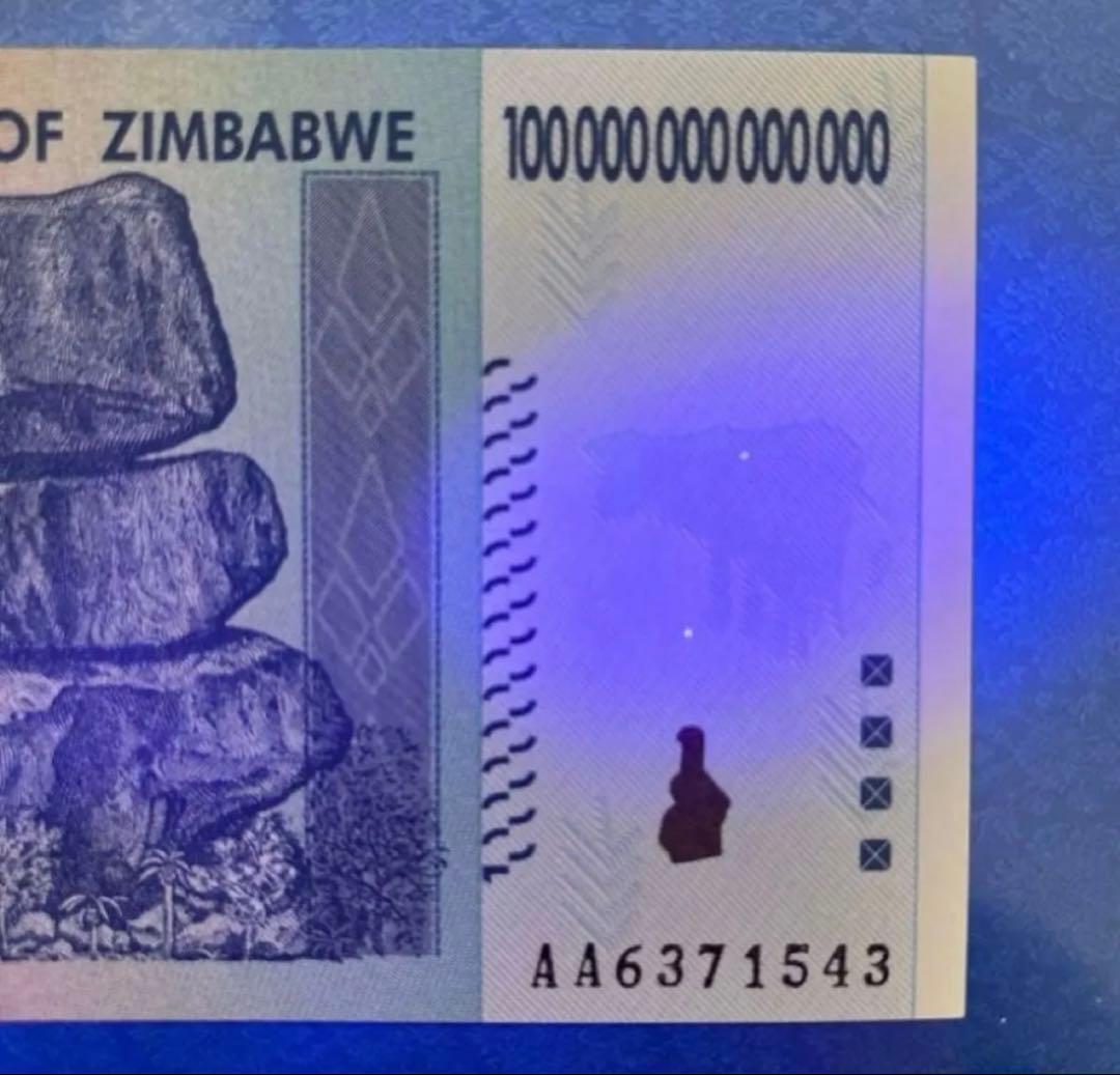 【保証書付き】ジンバブエ 100兆ドル札 , UVチェック済み 連番2枚