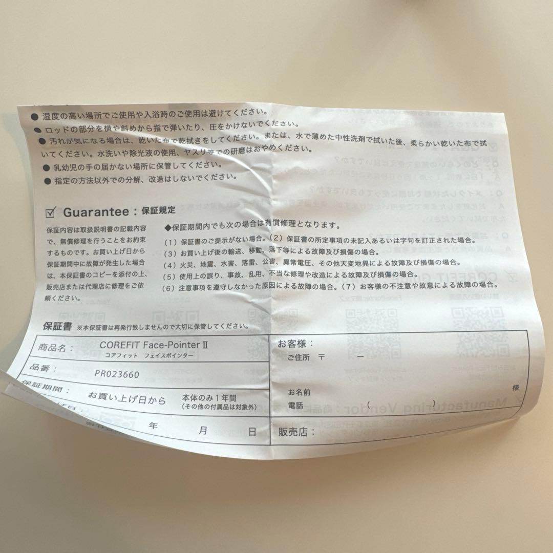 コアフィットCOREFIT FACE POINTER II