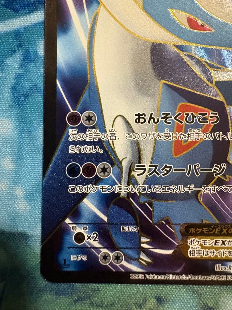 ポケモンカード　ラティオスEX