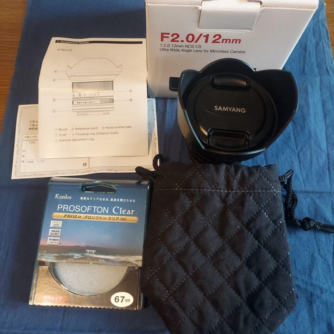SAMYANG F2.0/12mm 超広角レンズ　Kenkoのソフトフィルター