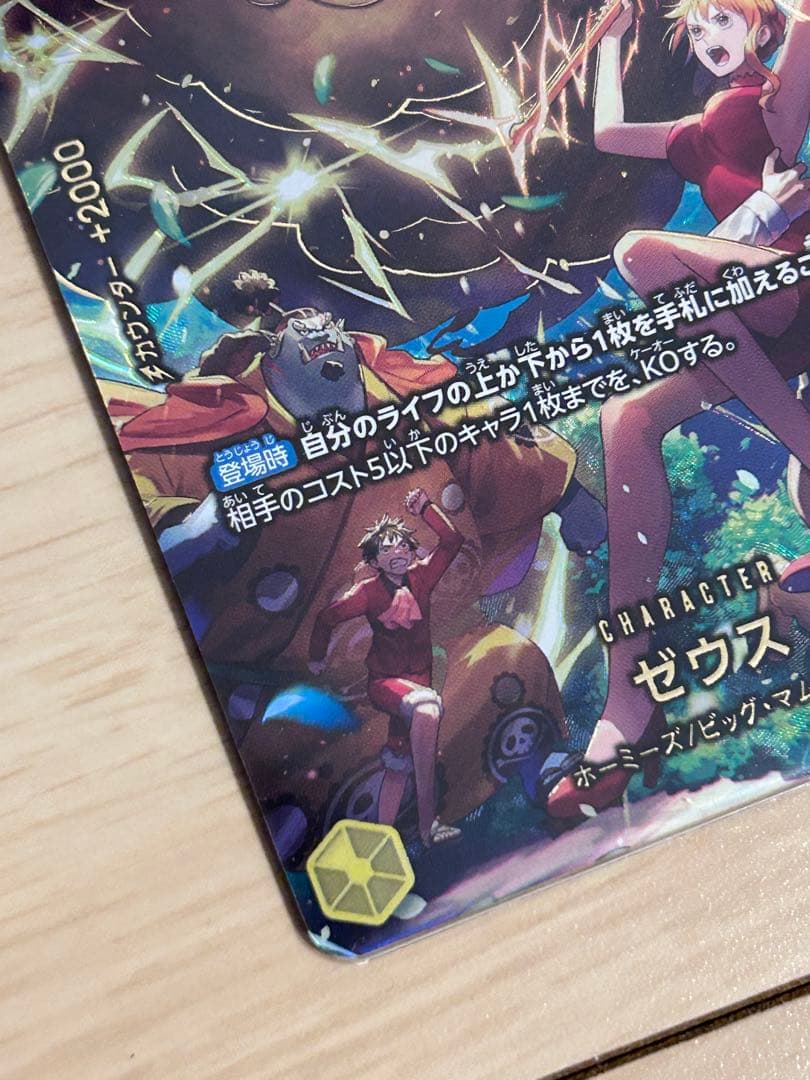 OP11-106ゼウスSP Rパラレル エッグヘッドクライシス ナミ　美品　値下