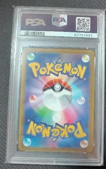 ポケモンカード　PSA9　ボスの指令、ミュウツーAR、ラブトロスV他４枚セット