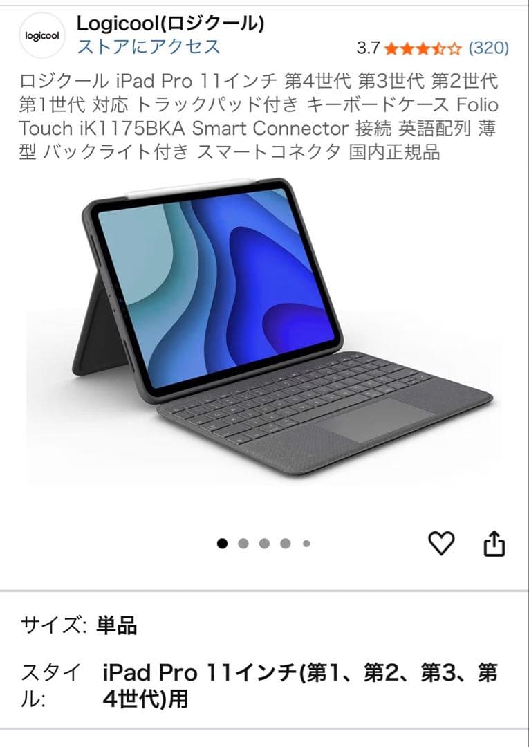 iPad Pro11インチ第２世代128G セルラー＋Wi-Fi 3点セット