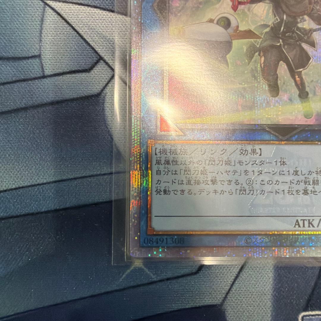 閃刀姫ーハヤテ　25th 絵違い