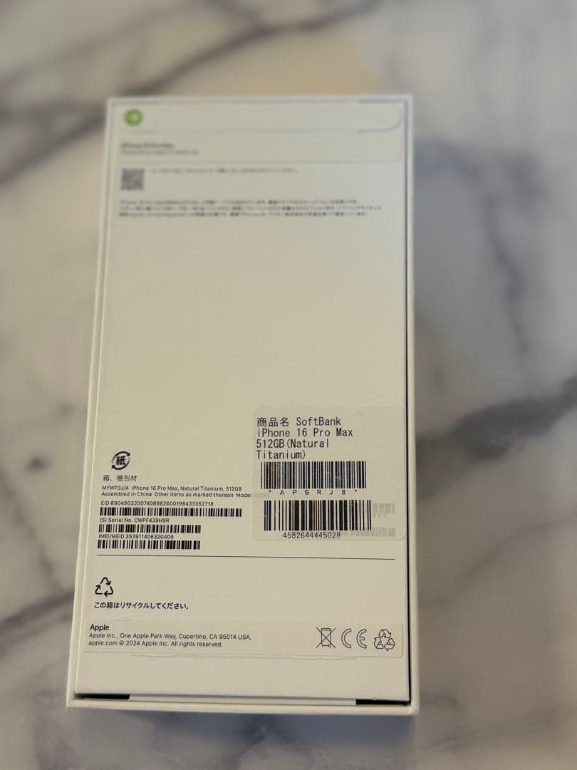 【超美品】iPhone16ProMax 512GB チタニウム➕保証付き
