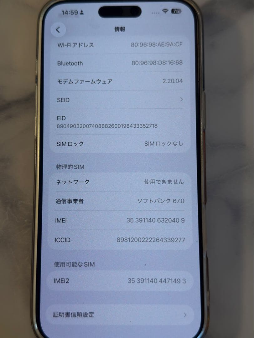 【超美品】iPhone16ProMax 512GB チタニウム➕保証付き