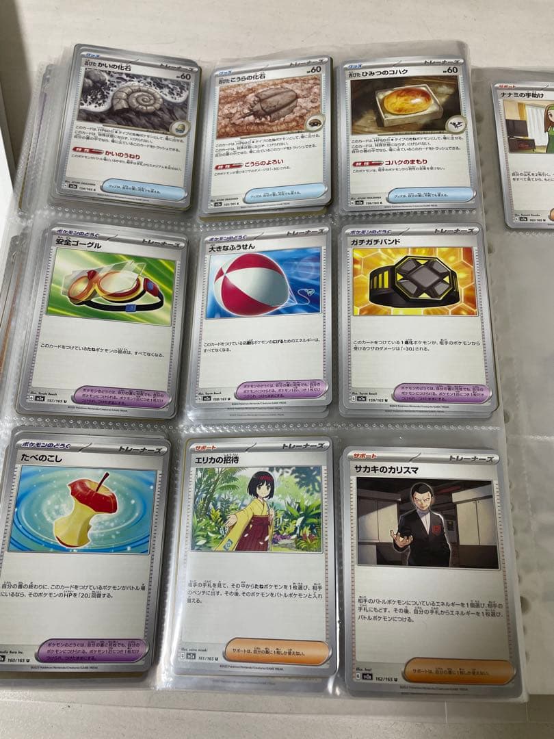 ポケモンカード151ノーマルコンプリート358