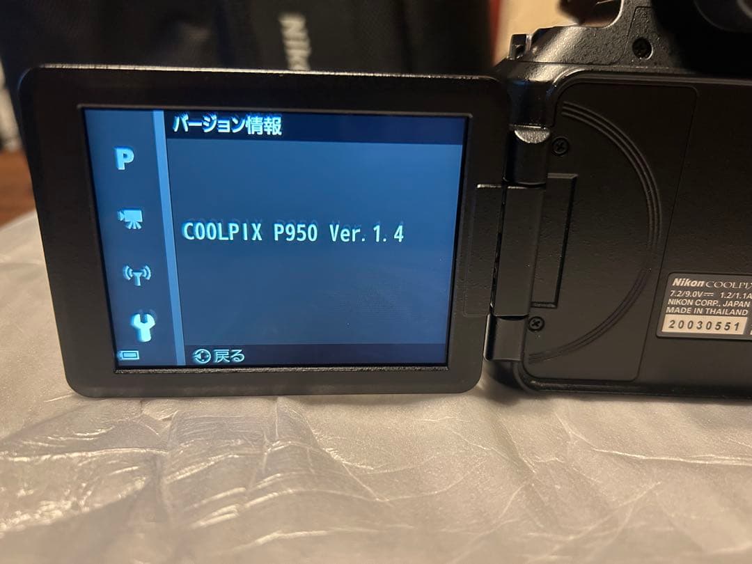 ニコン COOLPIX P950