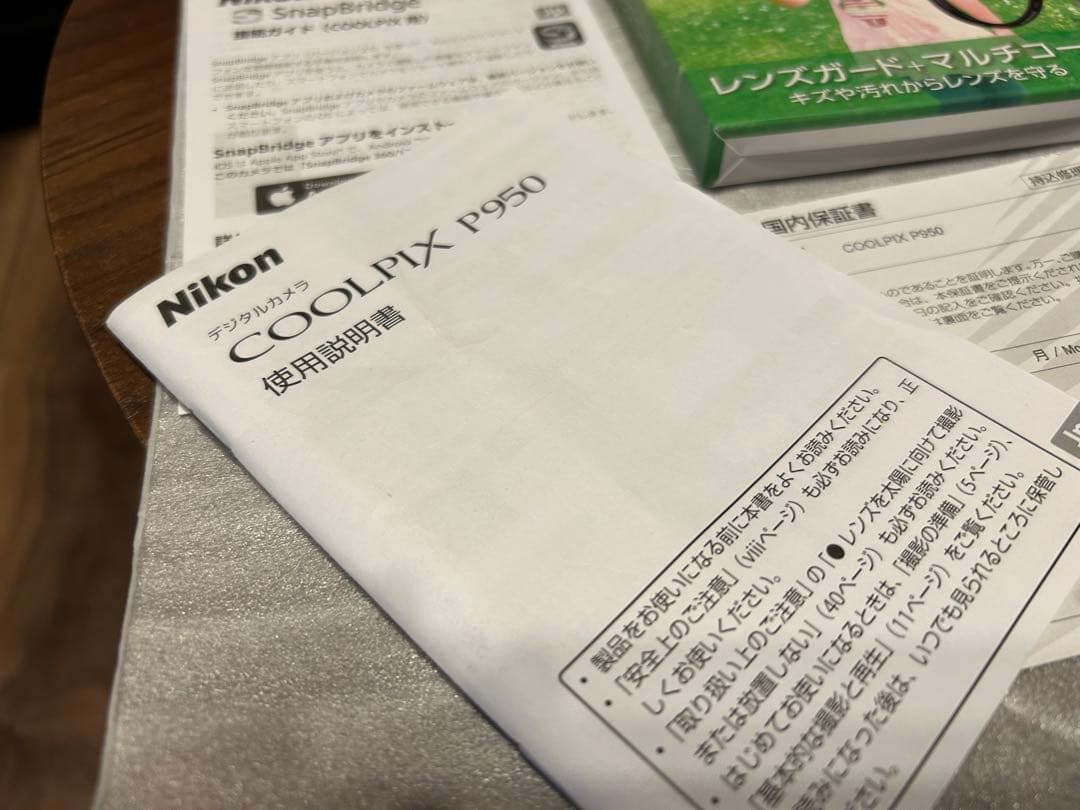 ニコン COOLPIX P950