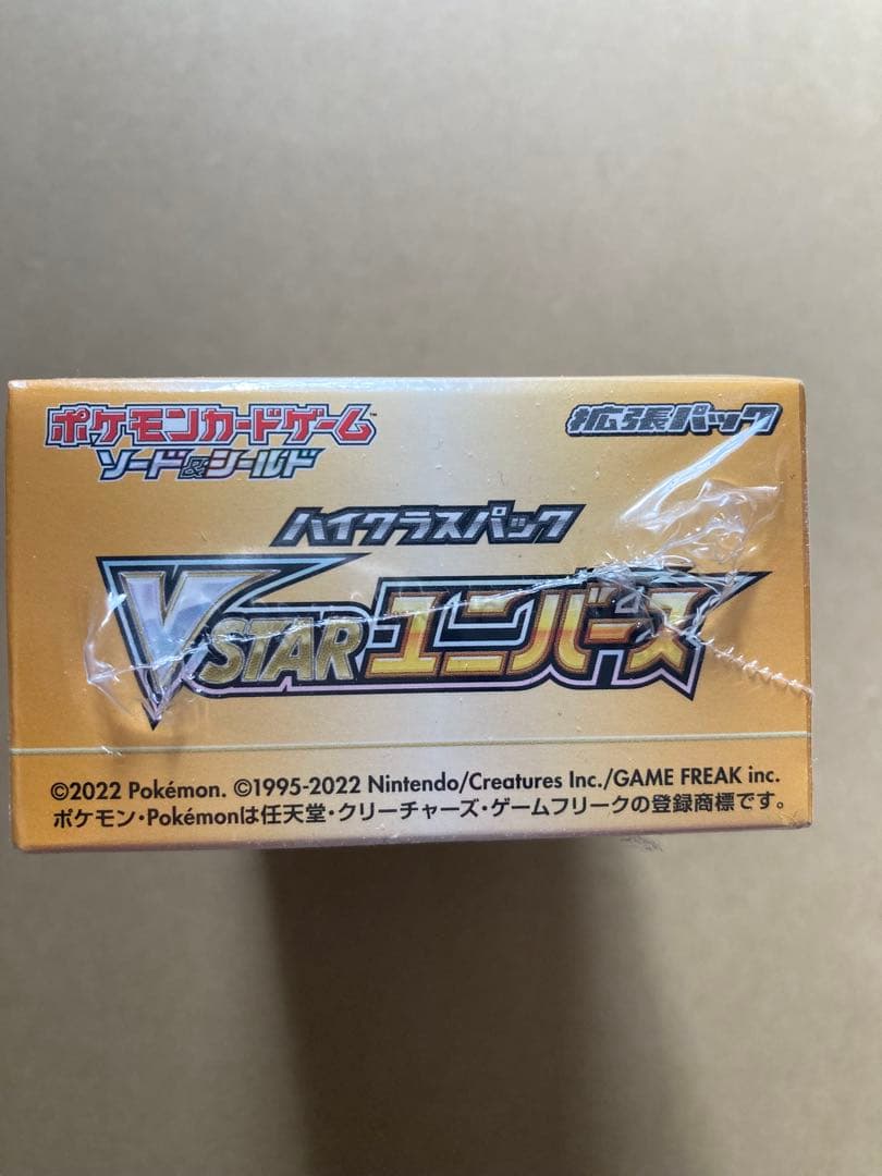 ポケモンカードゲーム VSTARユニバース