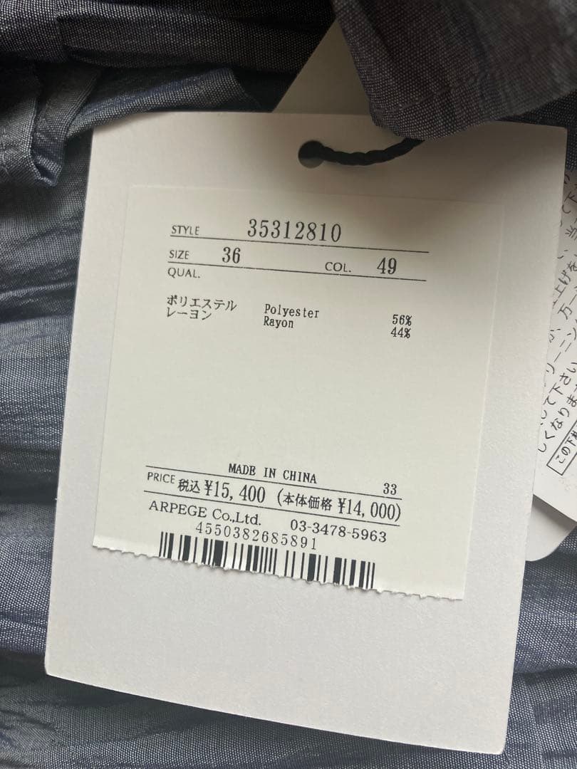 新品未使用Mystrada フリルティアードキャミ