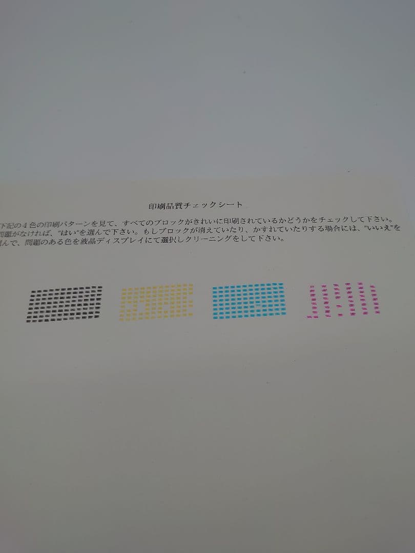 Brother MFC-J950DN 多機能プリンター　カスレあり　子機付き