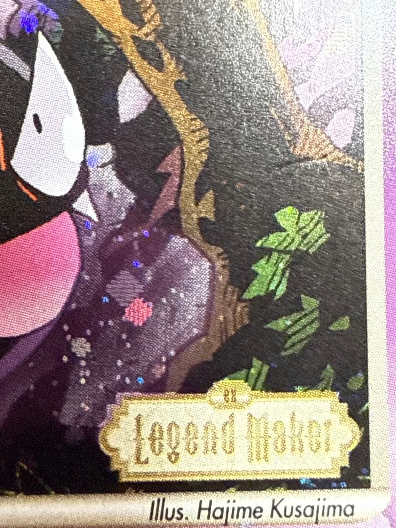 希少 ポケモンカードゲーム 海外版(ドイツ版) ゴース 全面ホロ