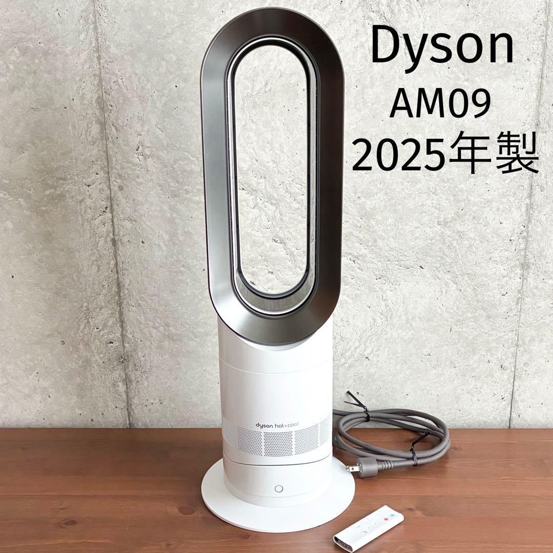 ダイソン AM09 2025年製 セラミックファンヒーター