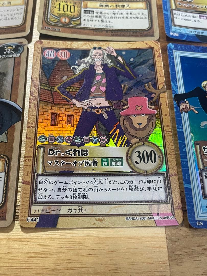 ワンピースカードダス　8枚セット