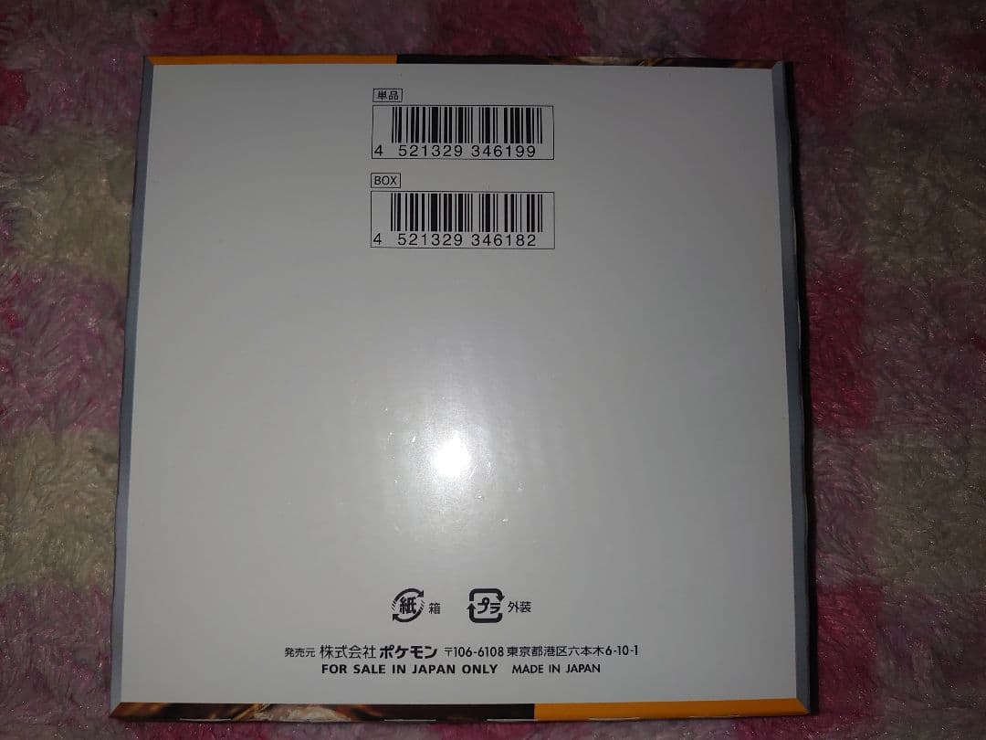 【新品】ポケモンカードゲーム クレイバースト シュリンク付き 1BOX