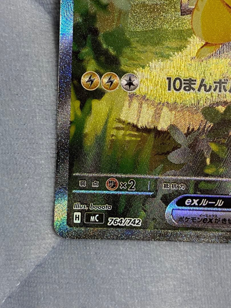 ポケモンカード ポケカ ピカチュウex sar