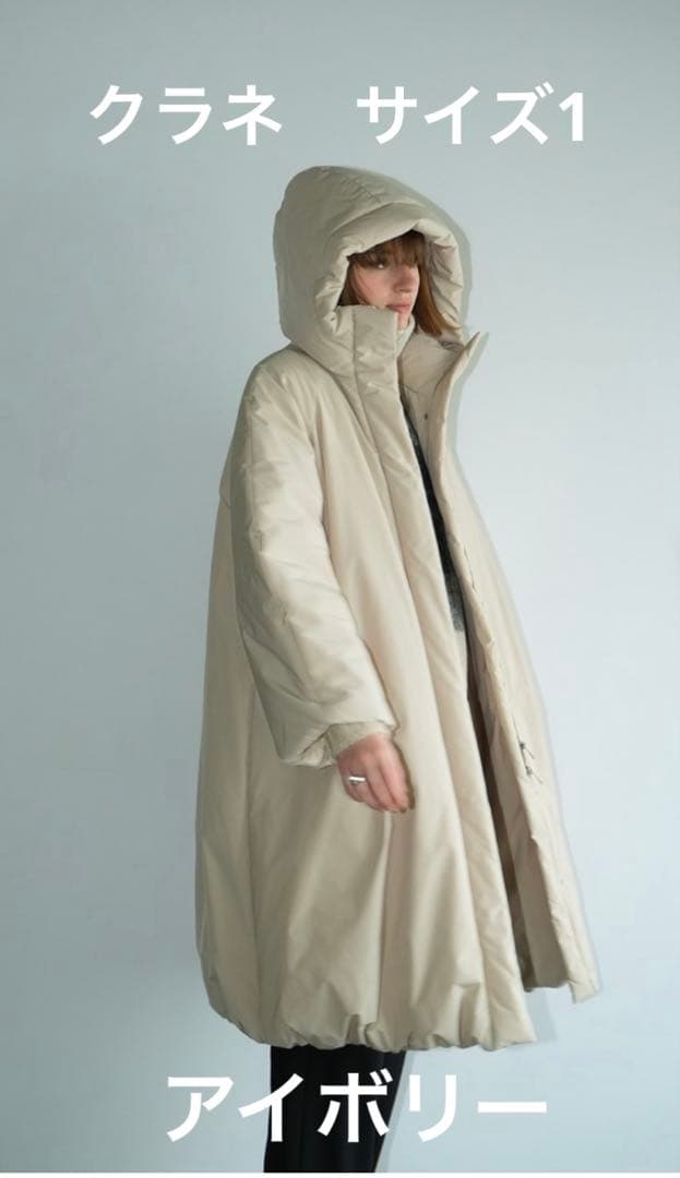 【未使用品】CLANE クラネ バルーンフーディロングコート