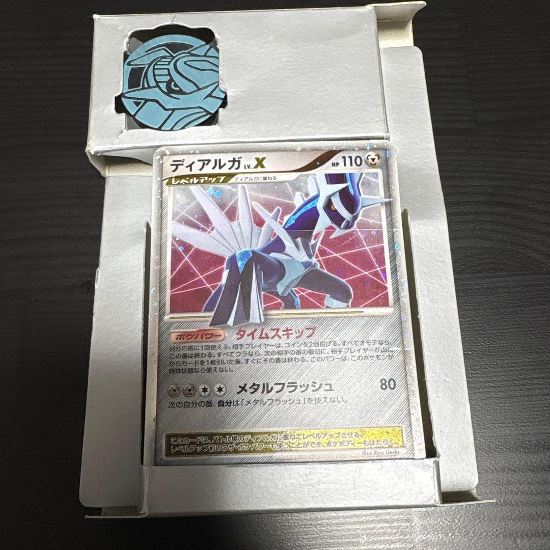 【即日配送】ディアルガ LV.X 構築スタンダードデッキ
