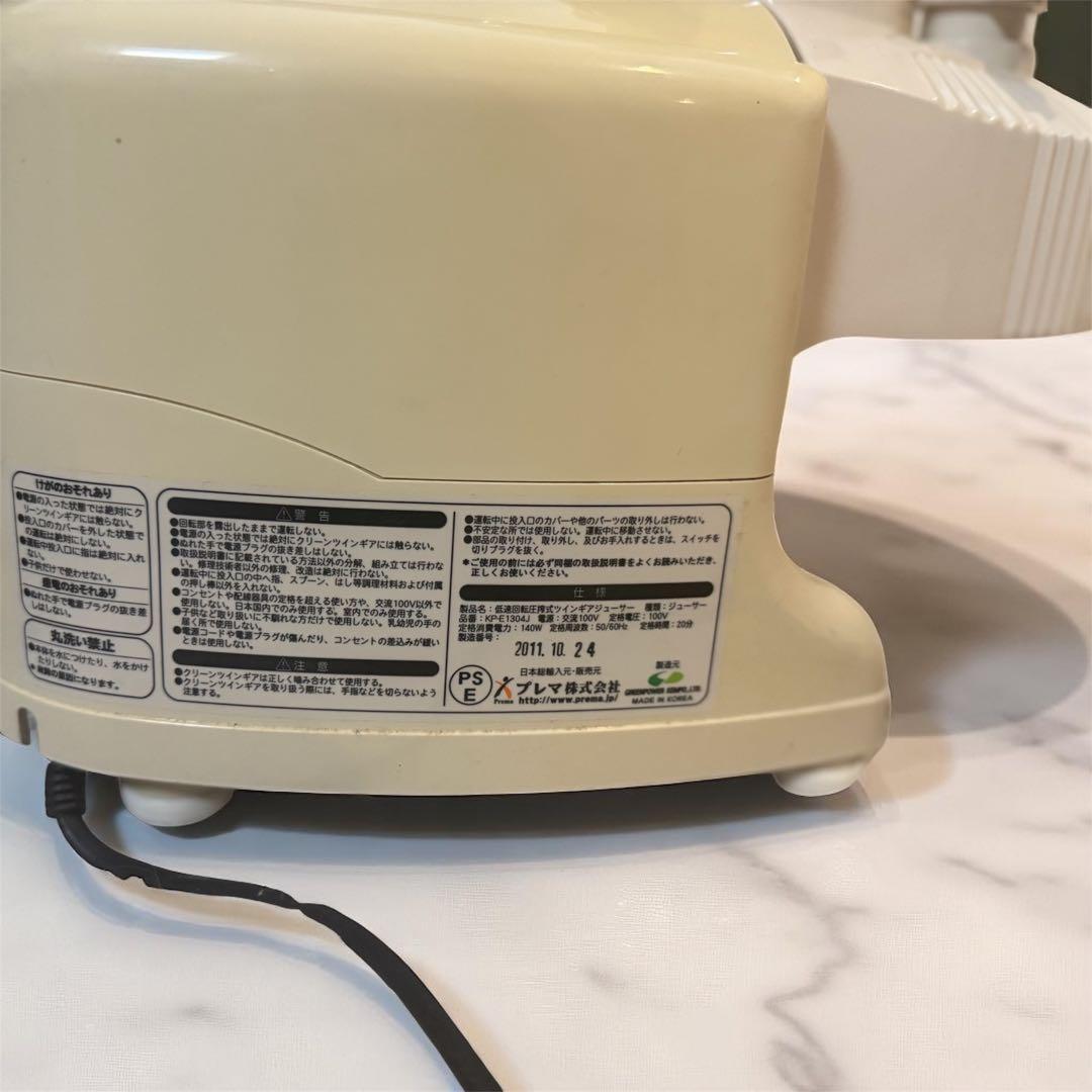 GREEN POWER 低速ジューサー グリーンパワー　業務用　スロージューサー