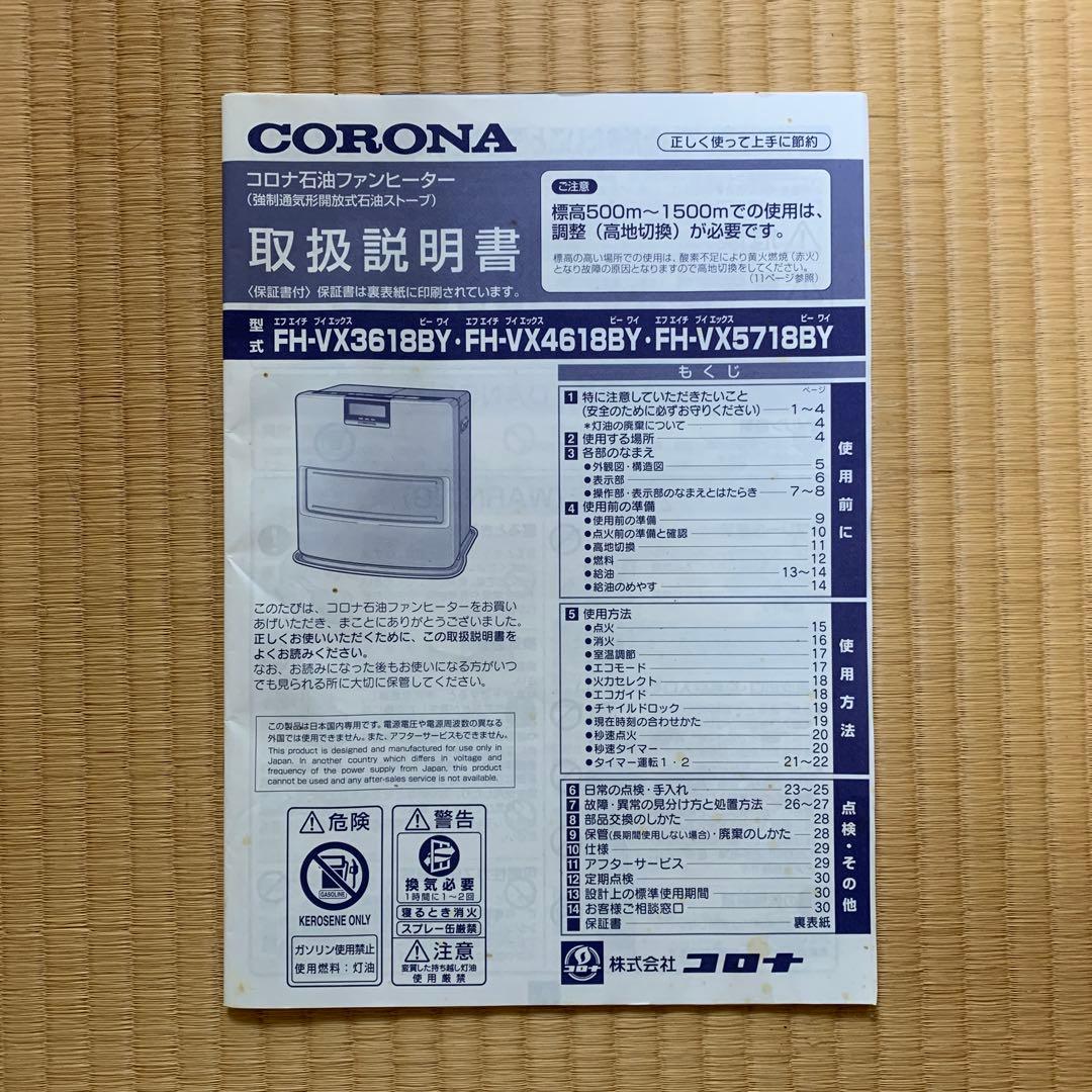 CORONA 石油ファンヒーター ブラウン