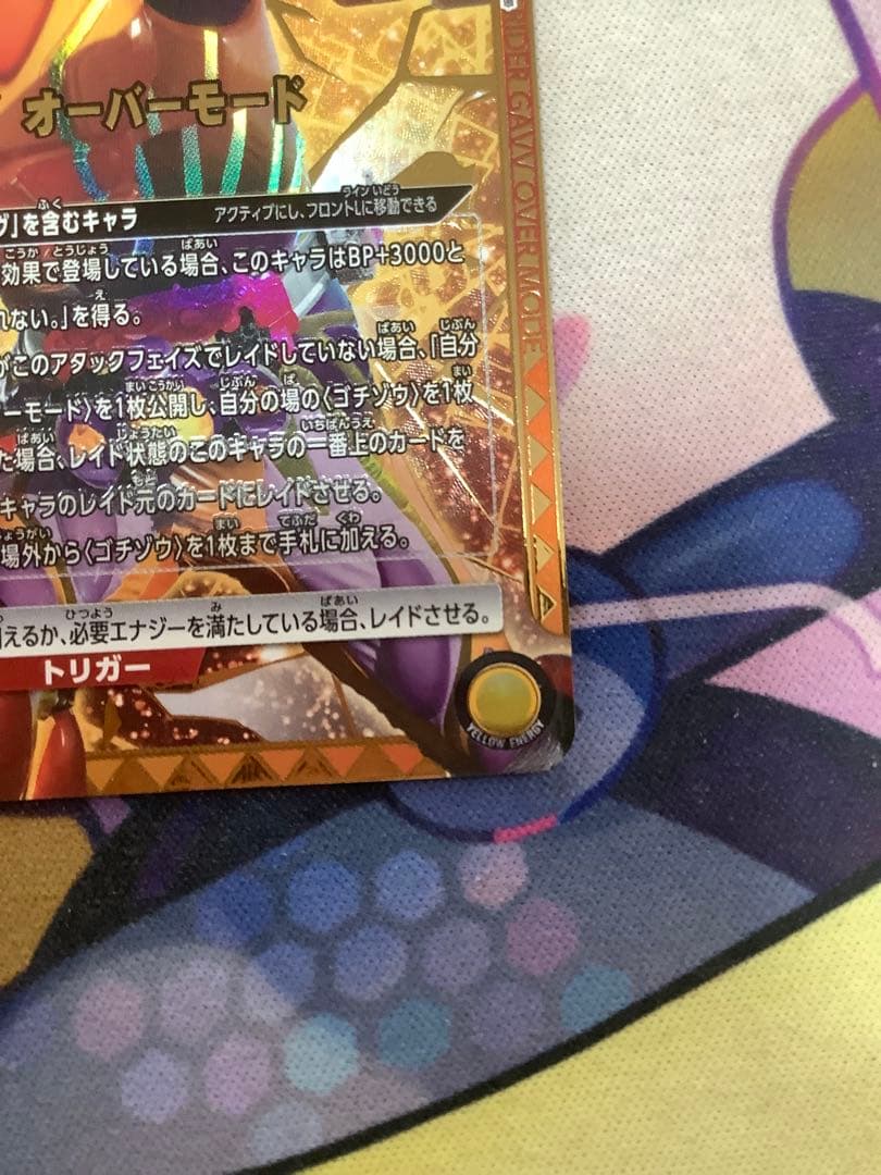 ユニオンアリーナ仮面ライダー 仮面ライダーガヴ オーバーモード パラレル 星2