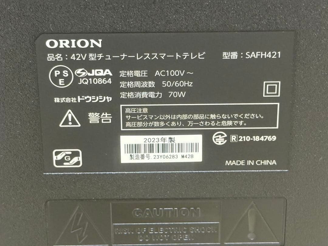 【美品】ORION 42型チューナーレススマートテレビSAFH421