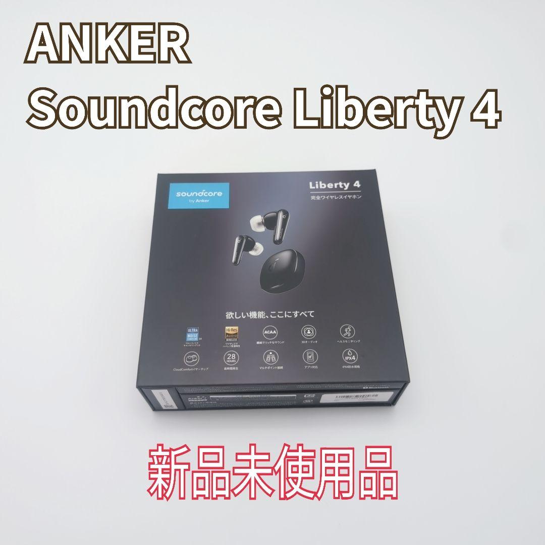 【新品】Anker Soundcore Liberty 4　ミッドナイトブラック