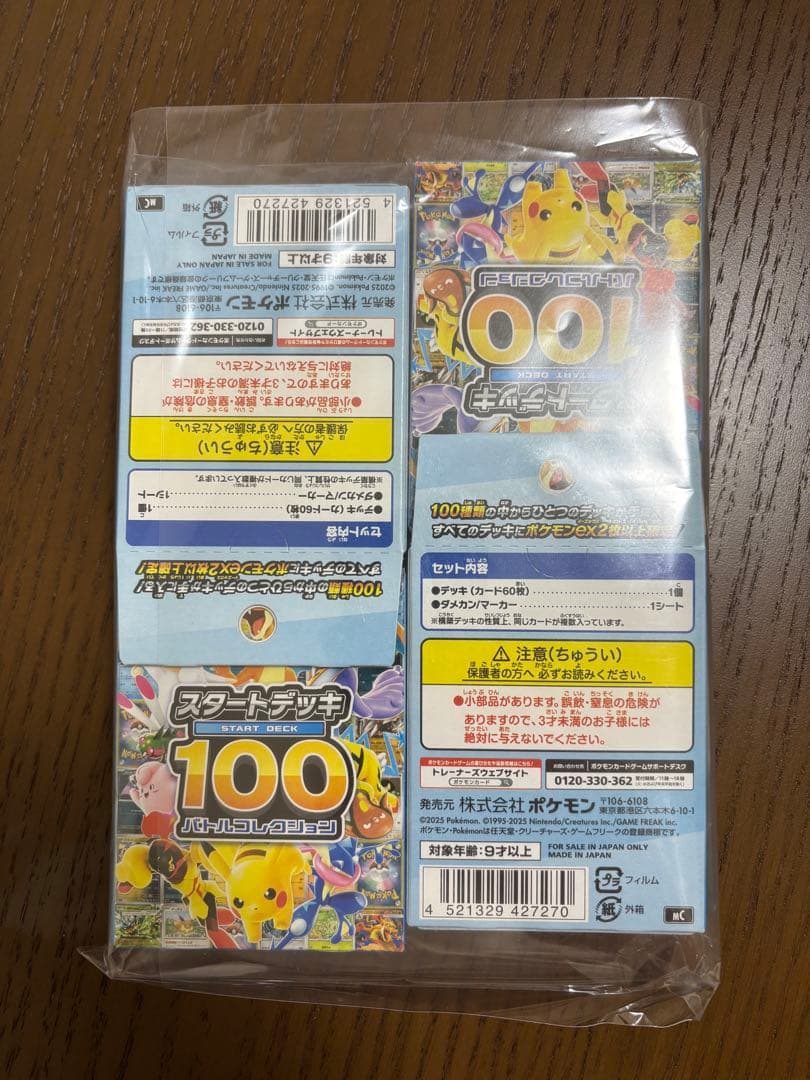 k*中様 ポケモン　スタートデッキ100