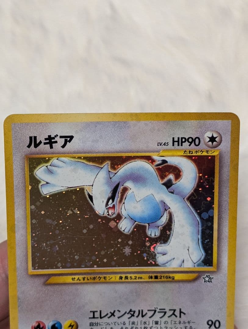 ルギア　ポケモンカード旧裏