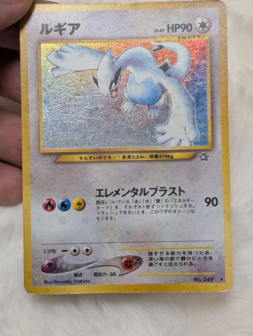 ルギア　ポケモンカード旧裏