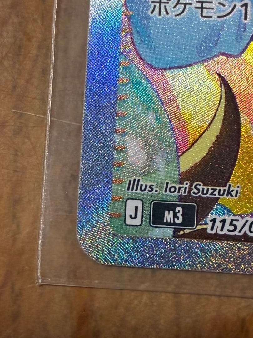 メイのはげまし　トレーナーズカード　SAR ポケモンカードゲーム　ポケカ