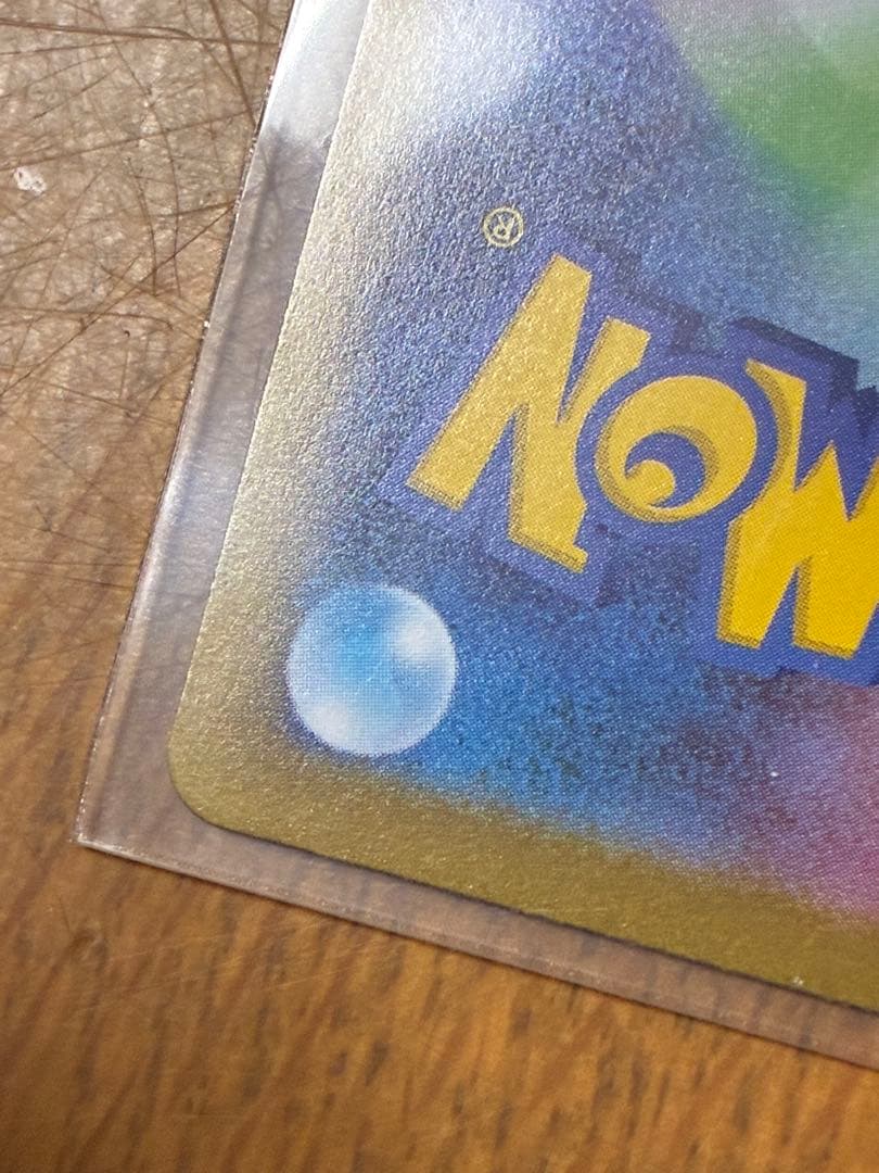 メイのはげまし　トレーナーズカード　SAR ポケモンカードゲーム　ポケカ