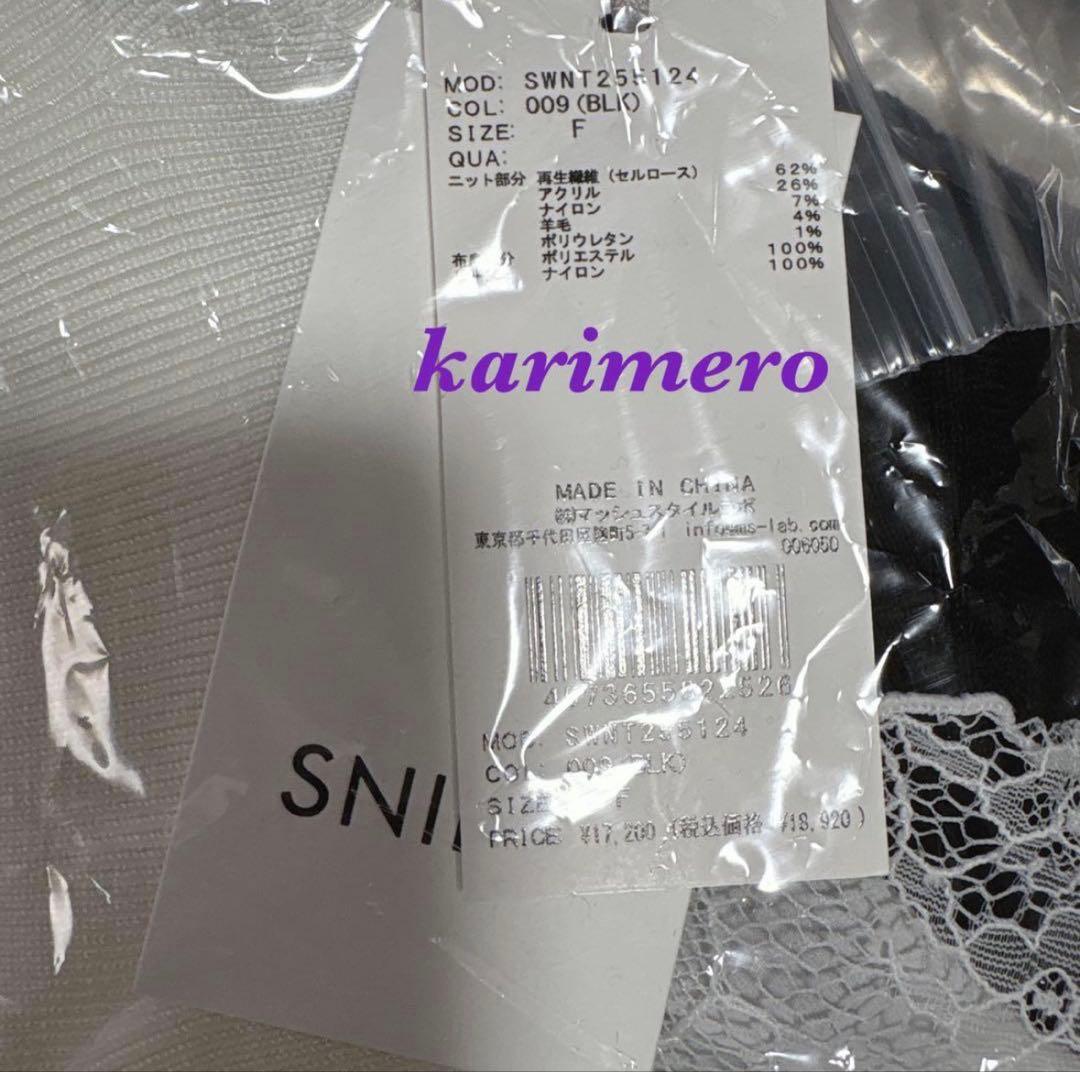 SNIDEL Sustainableレイヤードラッフルニットプルオーバー♥️新品