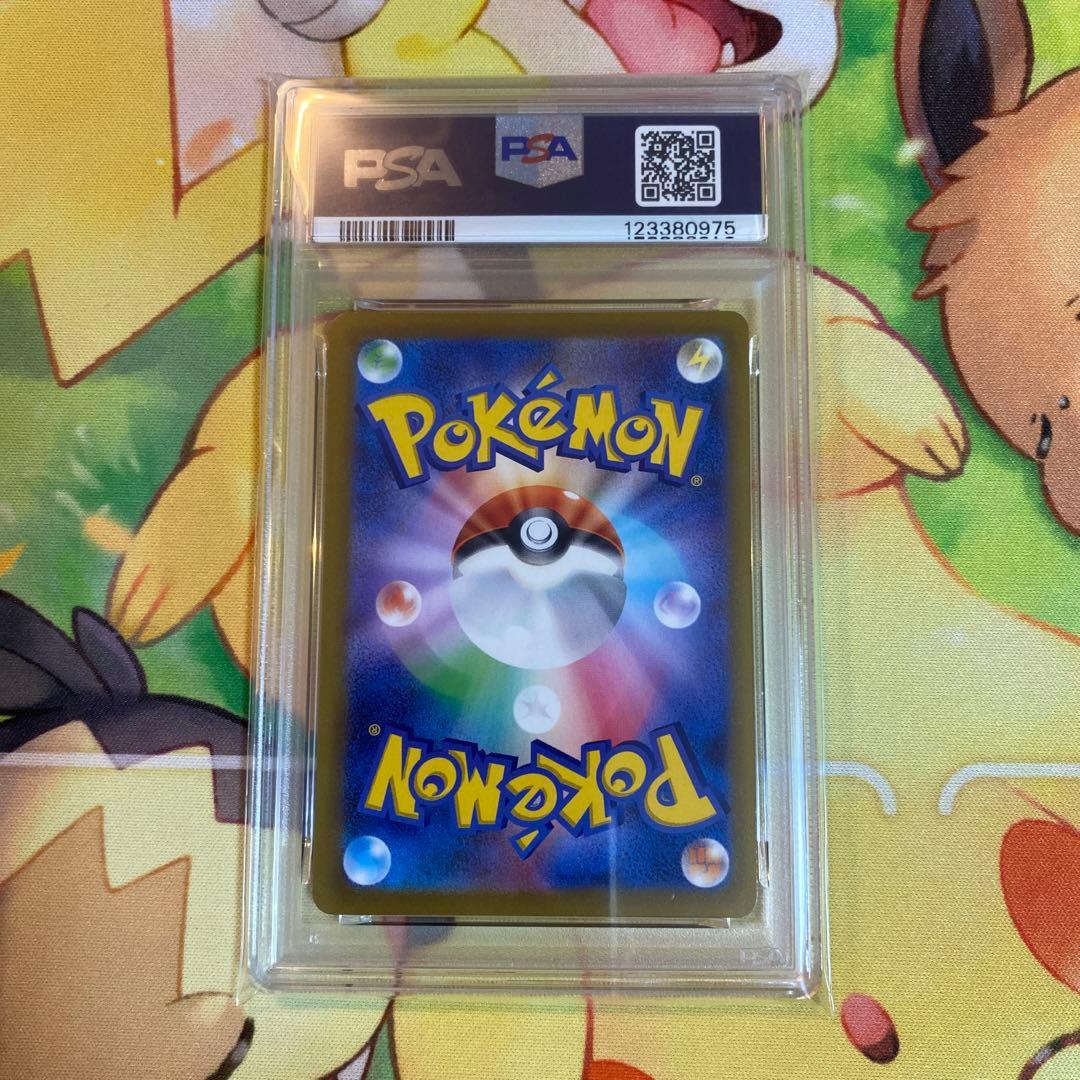 PSA10 いたずら好きのピチュー　プロモ②