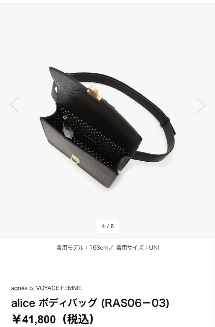 アニエスベー　alice ボディバッグ