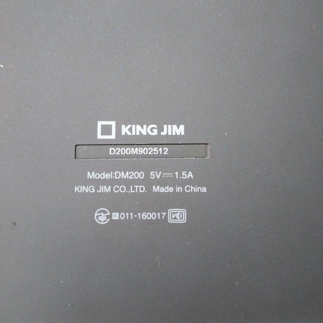 KING JIM ポメラ DM200 本体＋ケース付き