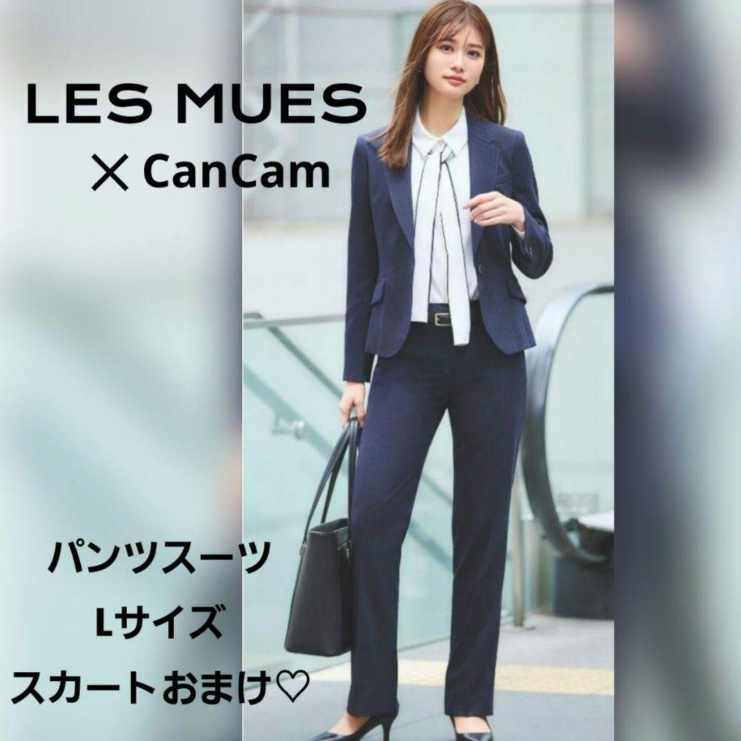 LES MUES✕CanCam パンツスーツ サイズL スカートおまけ aoki