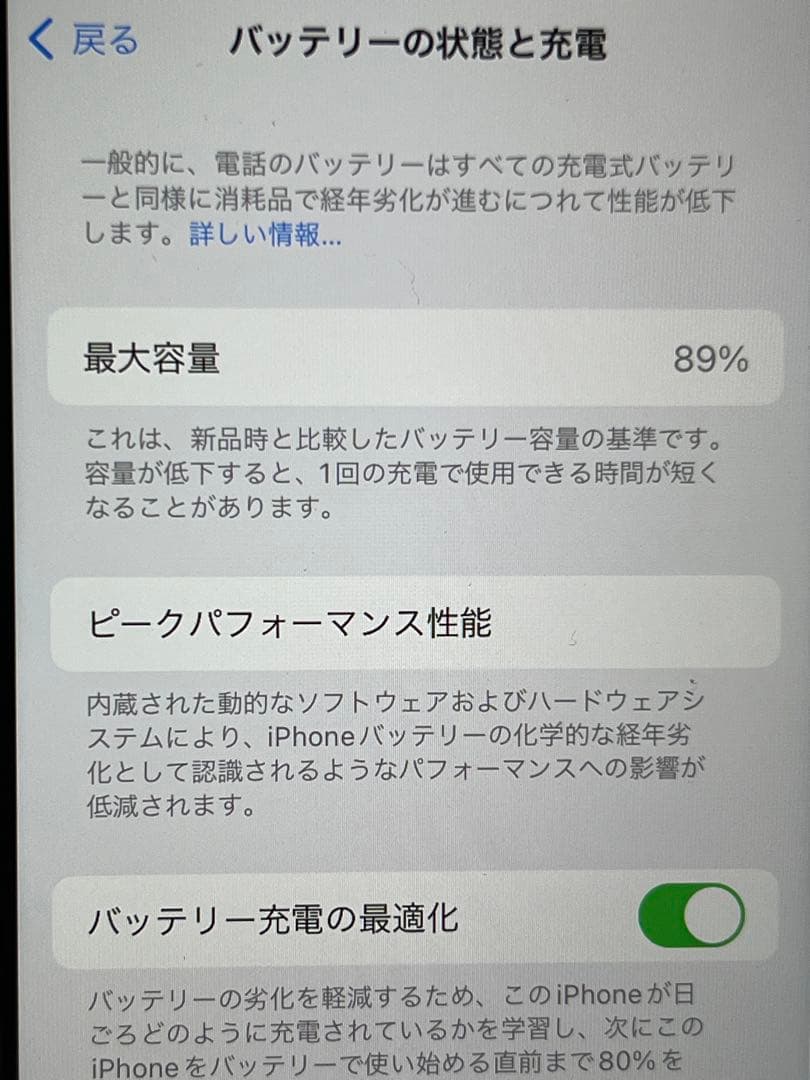 iPhone SE 第2世代 64GB ブラック SIMロック無美品 動作確認済